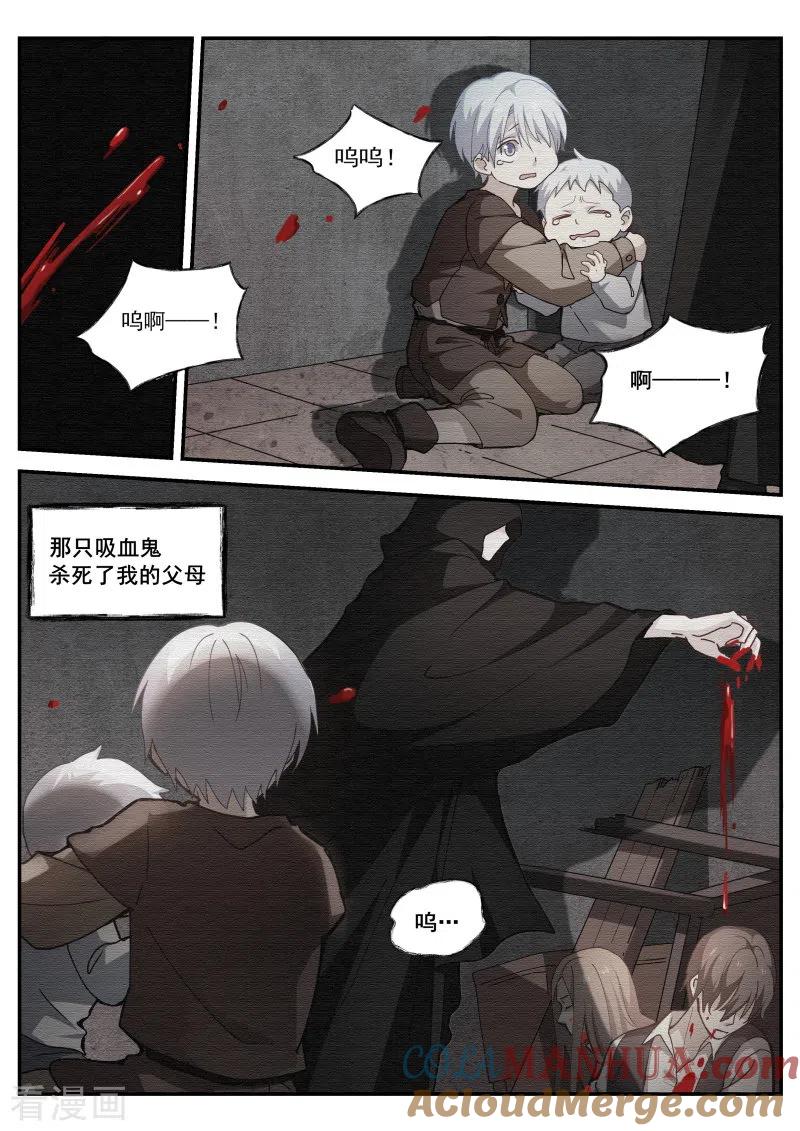 第267话杀手也动情-女神制造系统-三福动漫（第8张）
