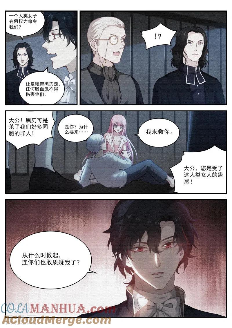 第267话杀手也动情-女神制造系统-三福动漫（第3张）