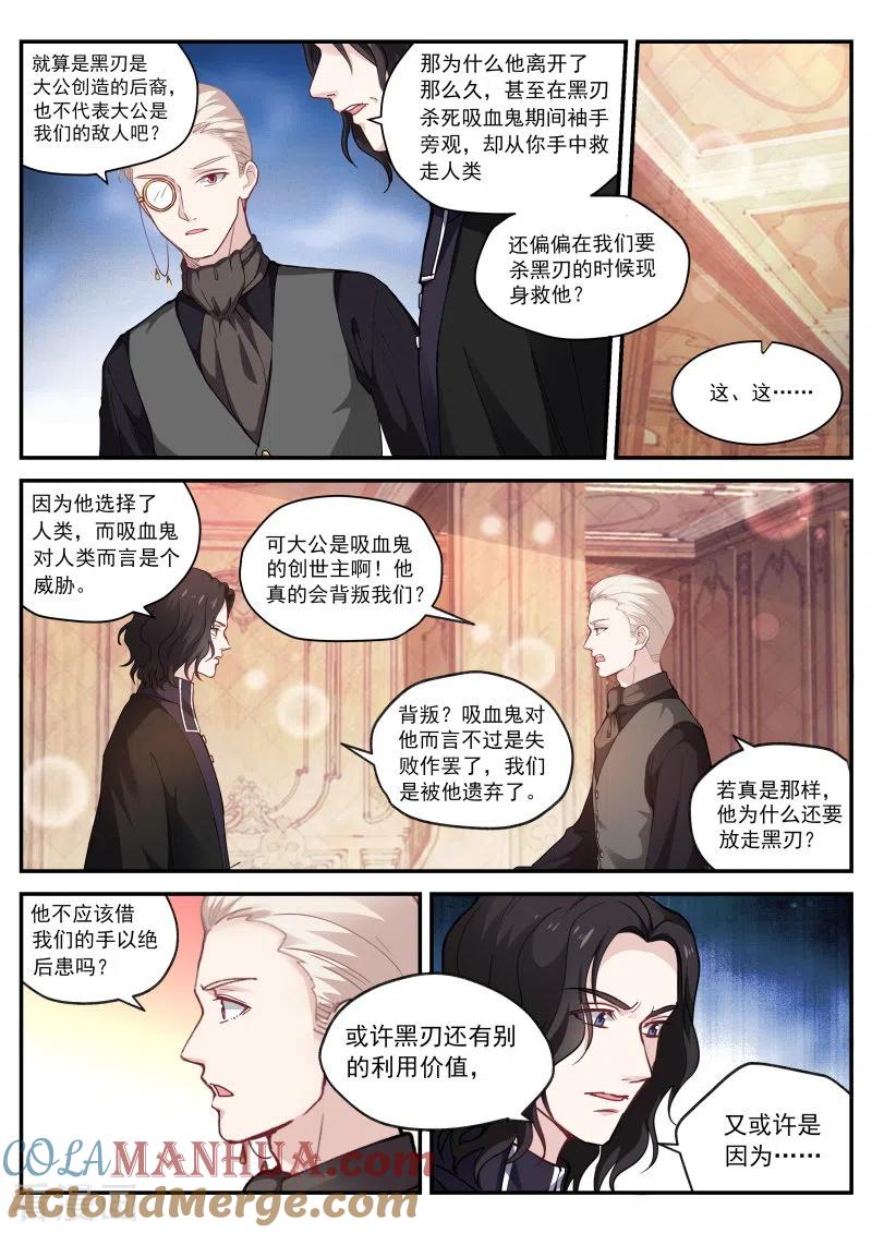 第267话杀手也动情-女神制造系统-三福动漫（第5张）