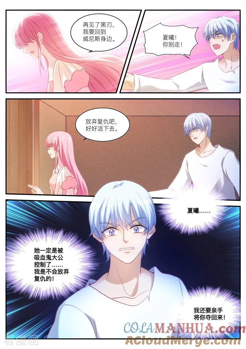 第268话各怀鬼胎-女神制造系统-三福动漫（第6张）