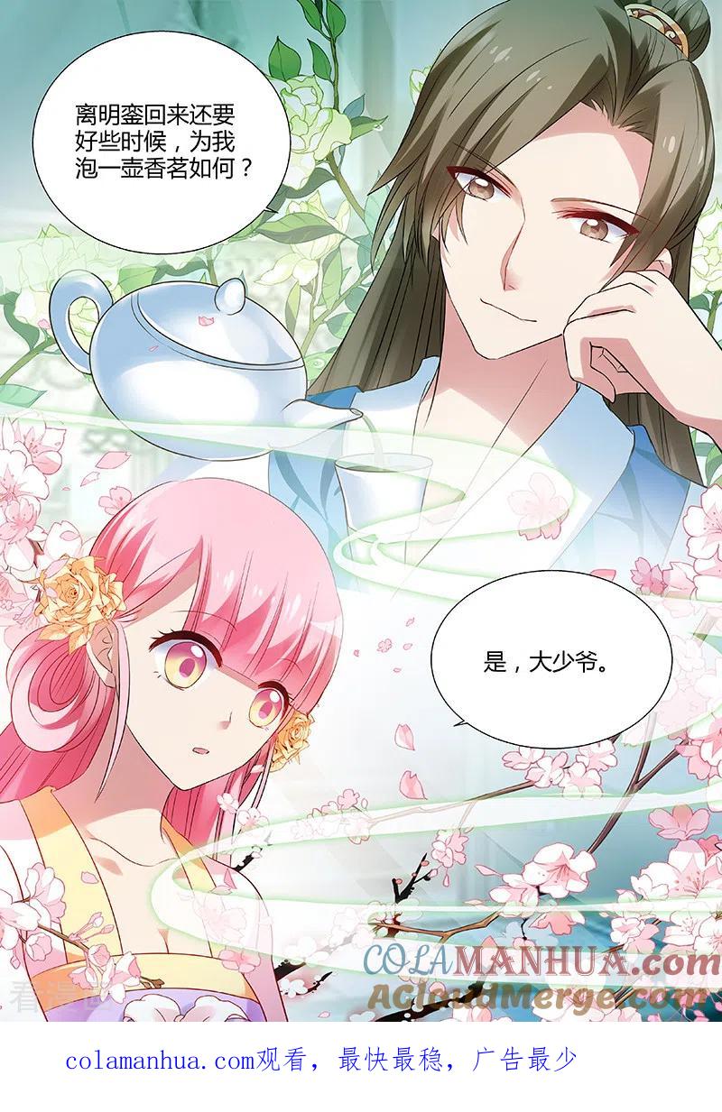 第26话横刀夺爱-女神制造系统-三福动漫（第9张）