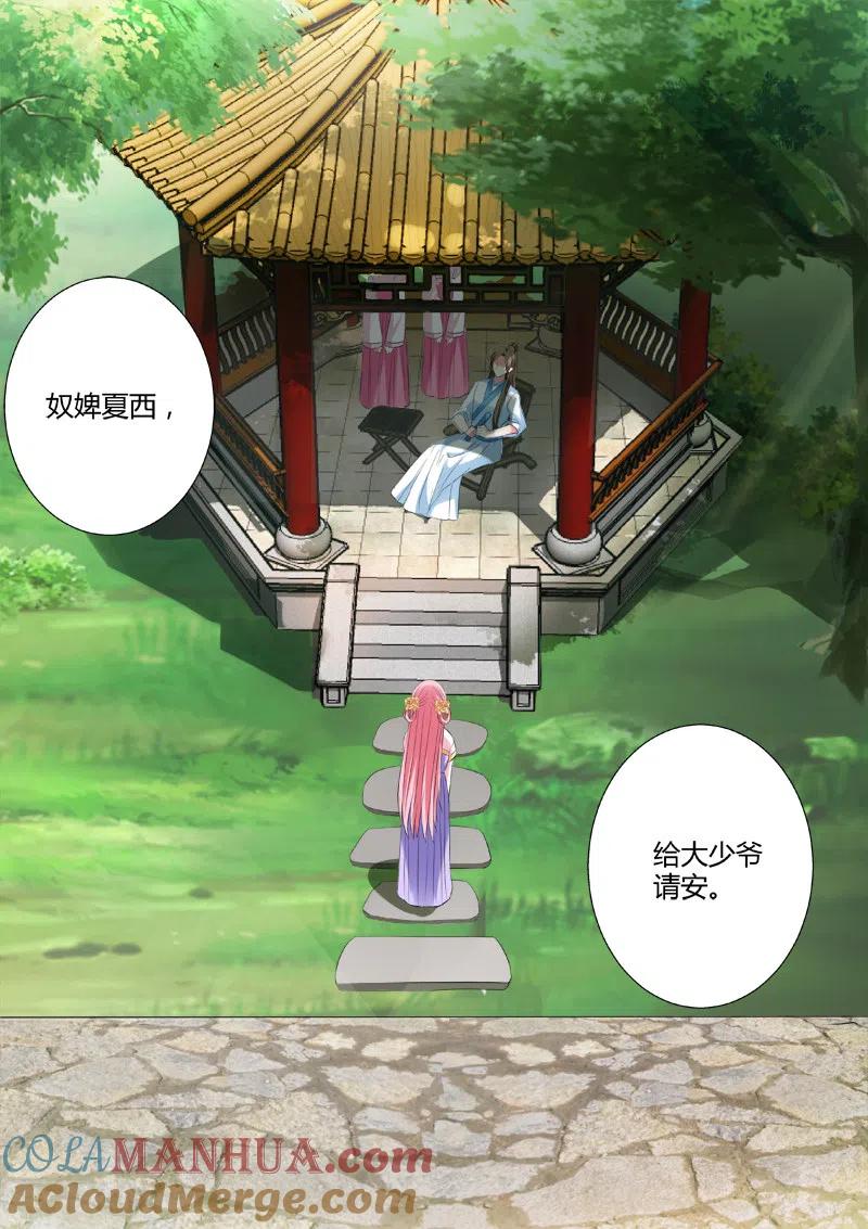 第26话横刀夺爱-女神制造系统-三福动漫（第7张）