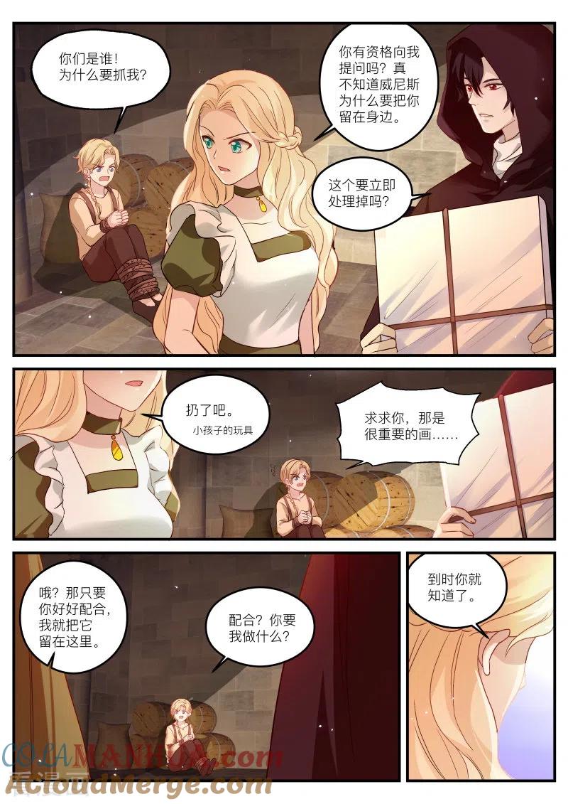 第270话又扑倒了！-女神制造系统-三福动漫（第4张）
