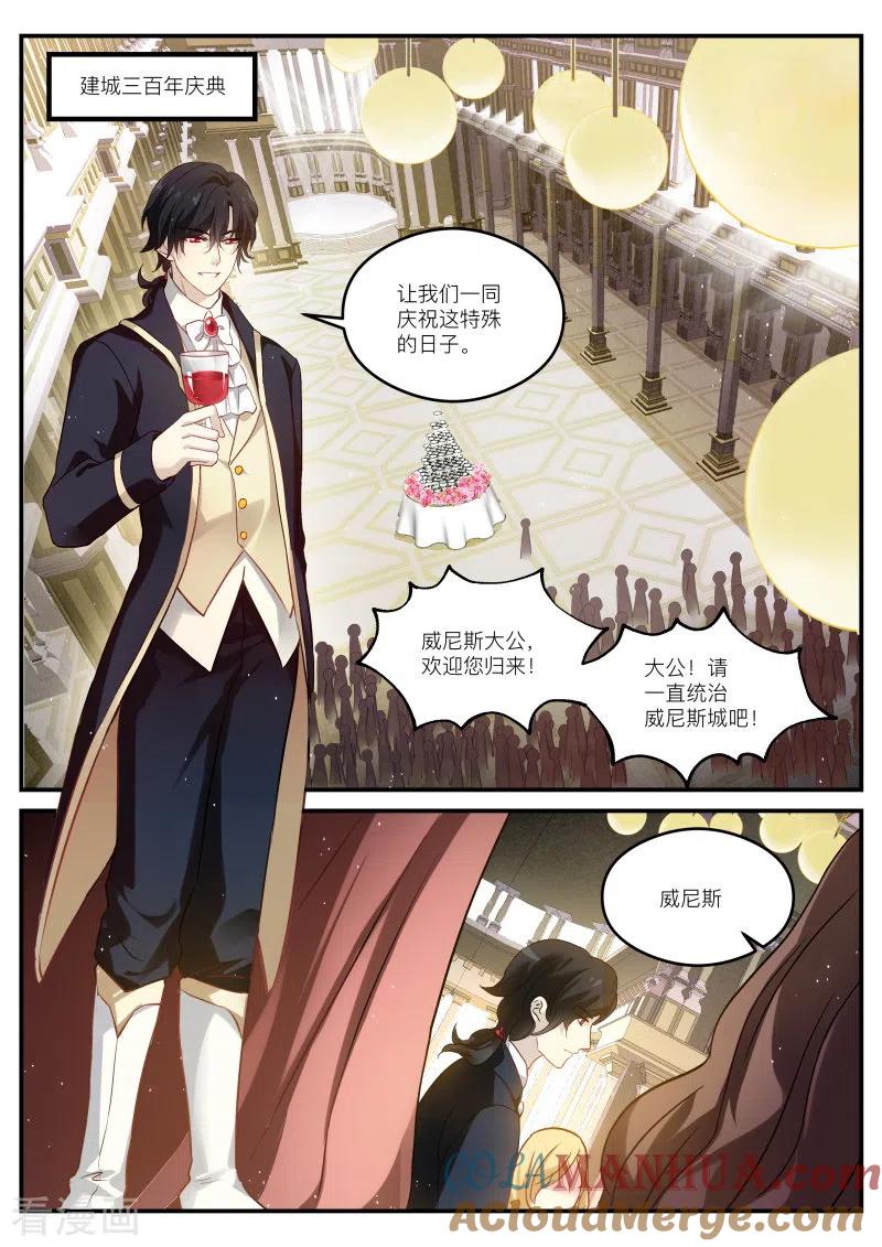 第270话又扑倒了！-女神制造系统-三福动漫（第8张）