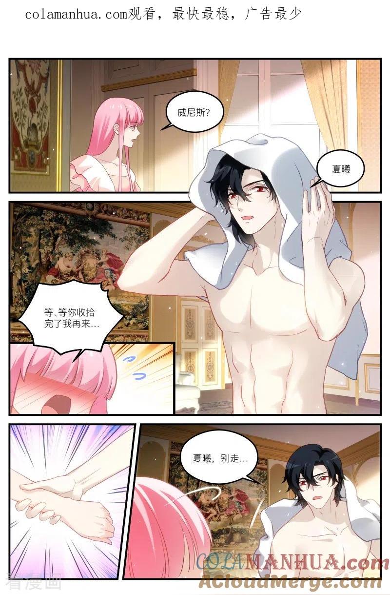 第270话又扑倒了！-女神制造系统-三福动漫（第1张）