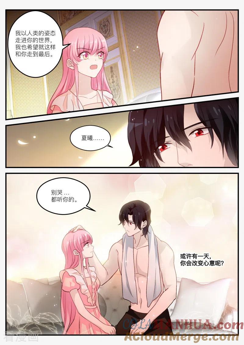 第270话又扑倒了！-女神制造系统-三福动漫（第7张）