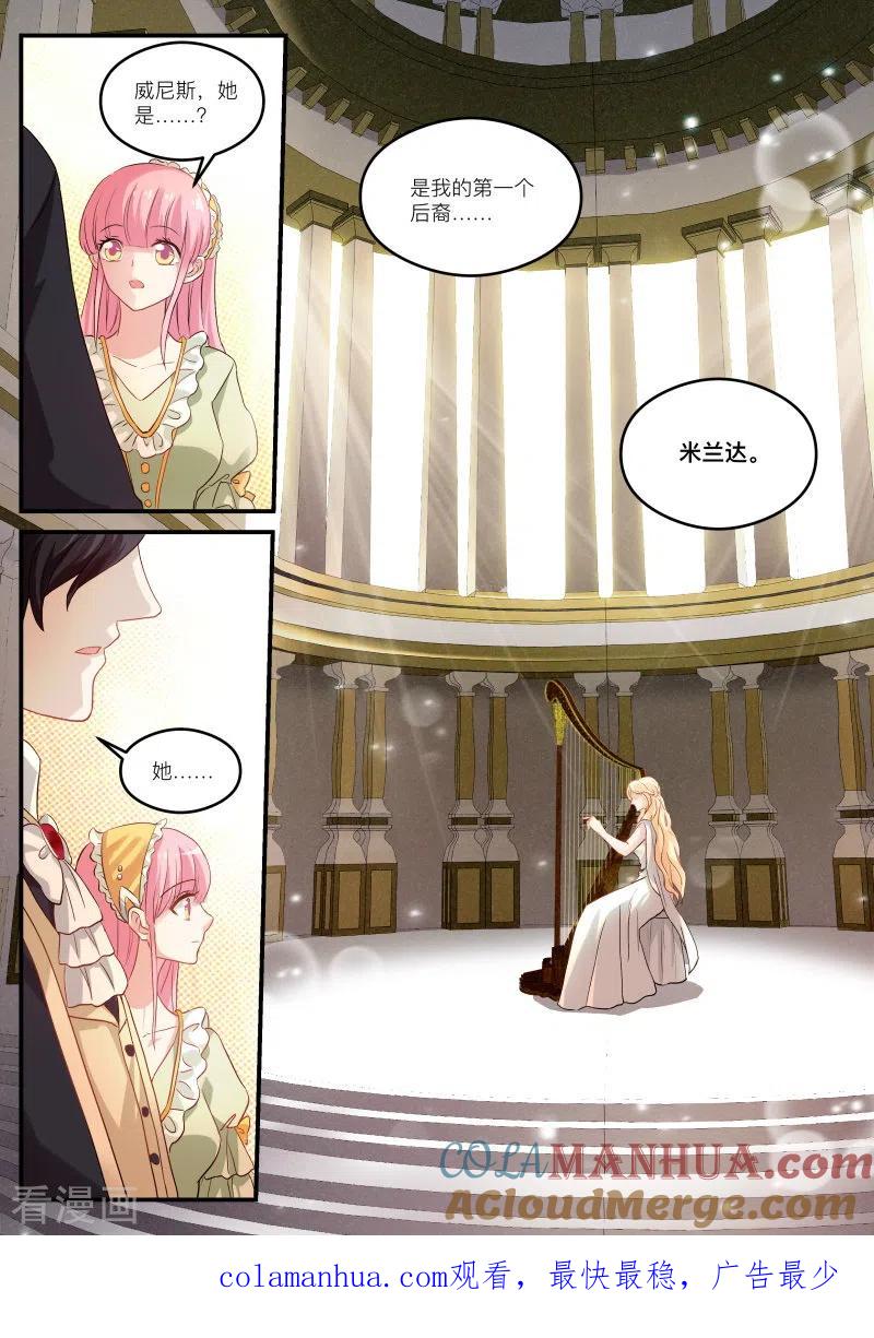 第270话又扑倒了！-女神制造系统-三福动漫（第10张）