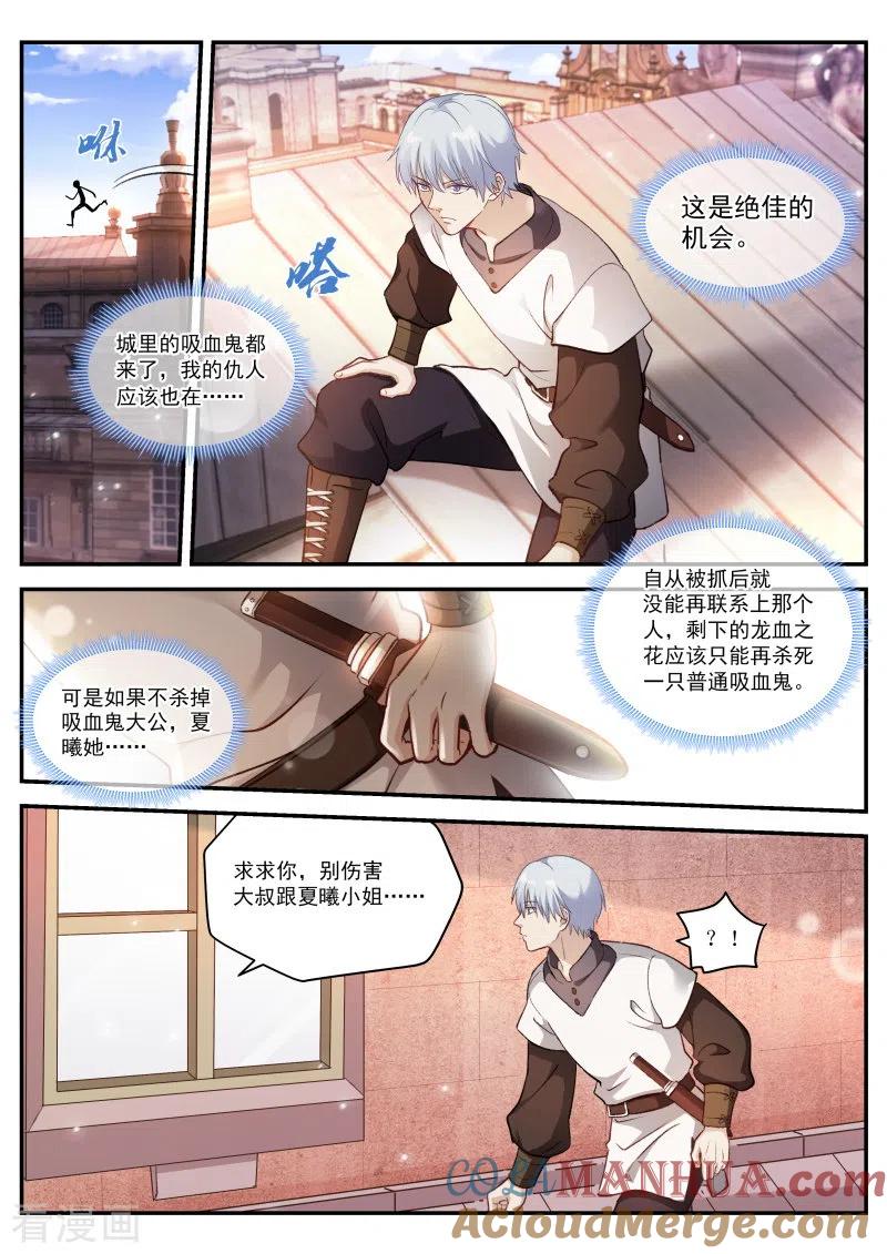 第271话最后的试探-女神制造系统-三福动漫（第3张）