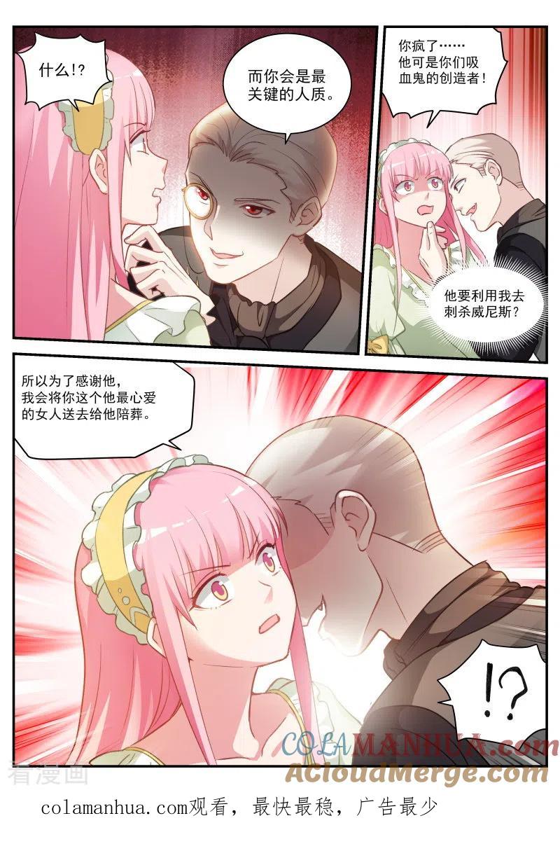 第271话最后的试探-女神制造系统-三福动漫（第11张）