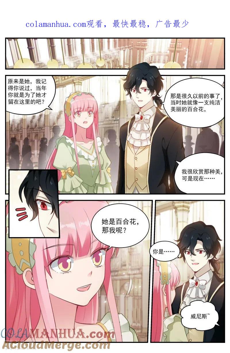 第271话最后的试探-女神制造系统-三福动漫（第1张）