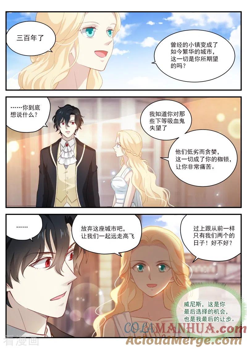 第271话最后的试探-女神制造系统-三福动漫（第8张）
