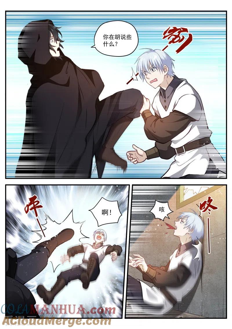 第271话最后的试探-女神制造系统-三福动漫（第6张）
