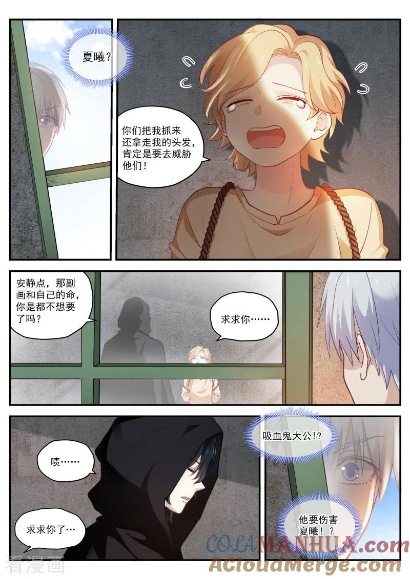 第271话最后的试探-女神制造系统-三福动漫（第4张）