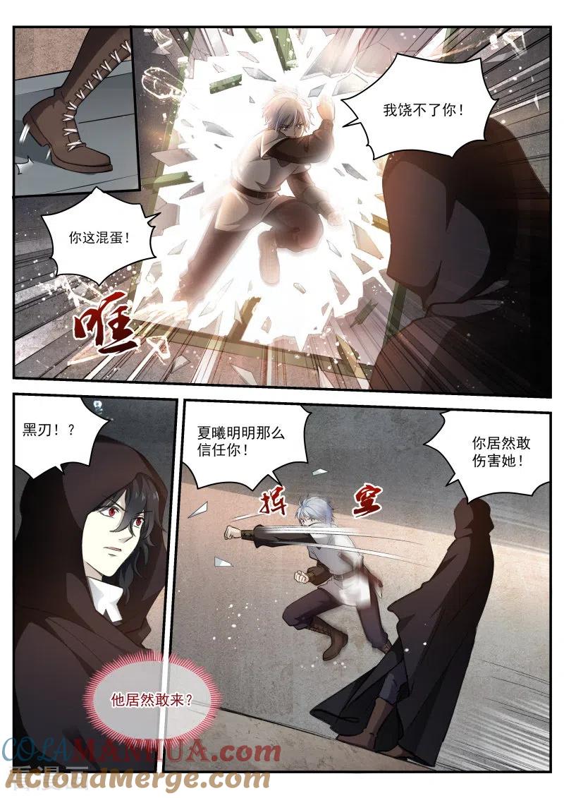 第271话最后的试探-女神制造系统-三福动漫（第5张）