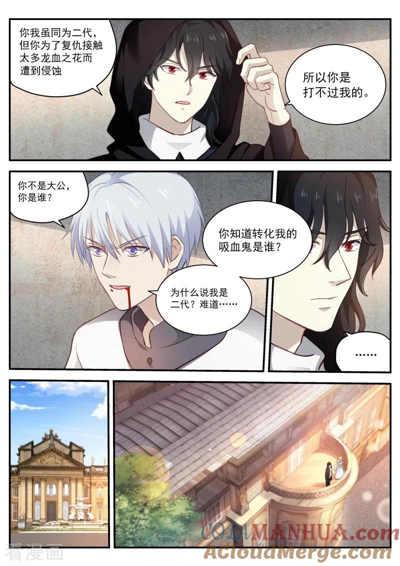 第271话最后的试探-女神制造系统-三福动漫（第7张）
