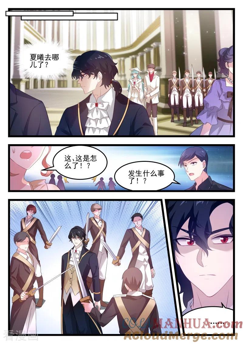 第272话吸血鬼造反了！-女神制造系统-三福动漫（第9张）