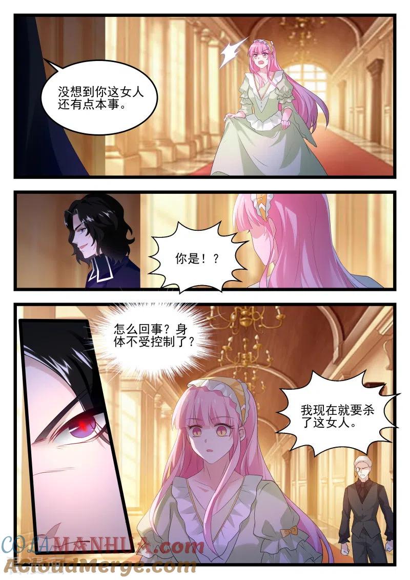 第272话吸血鬼造反了！-女神制造系统-三福动漫（第6张）