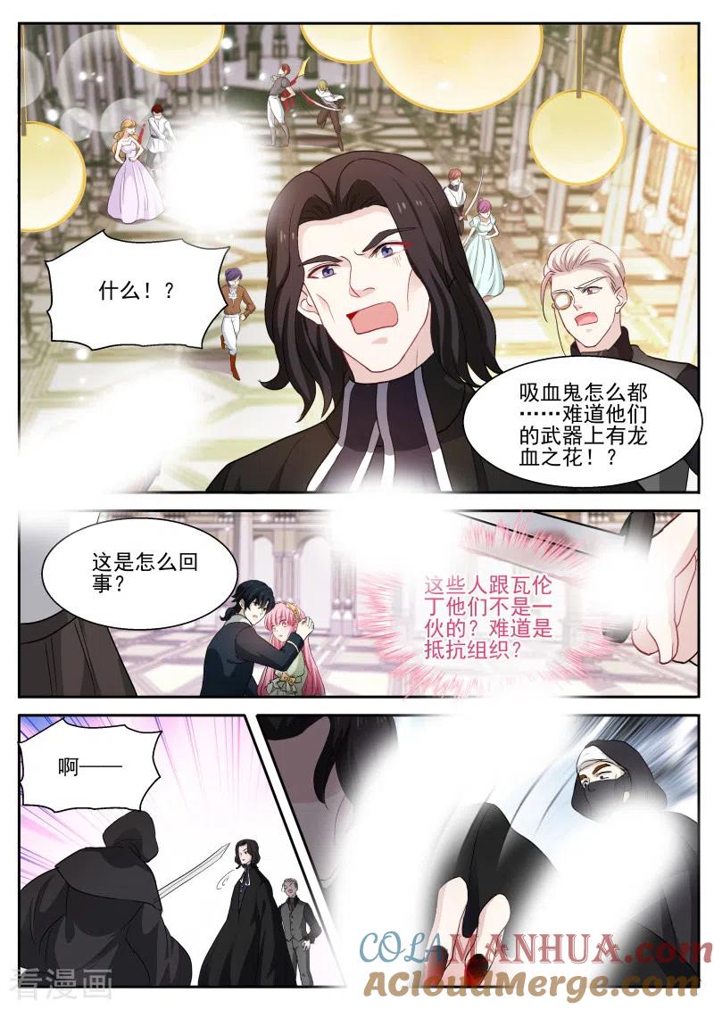 第273话黑吃黑现场-女神制造系统-三福动漫（第8张）