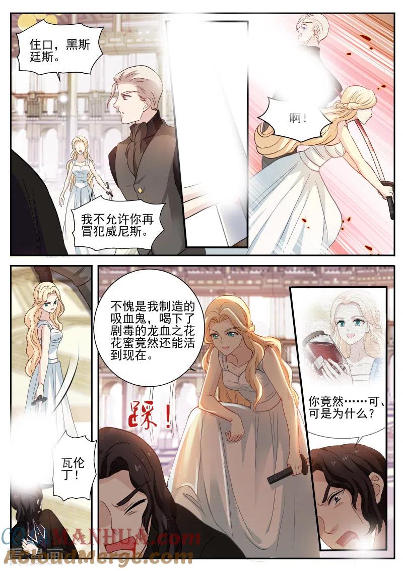 第273话黑吃黑现场-女神制造系统-三福动漫（第10张）