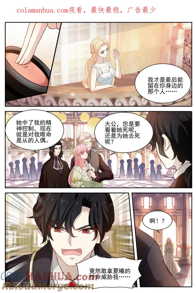 第273话黑吃黑现场-女神制造系统-三福动漫（第1张）