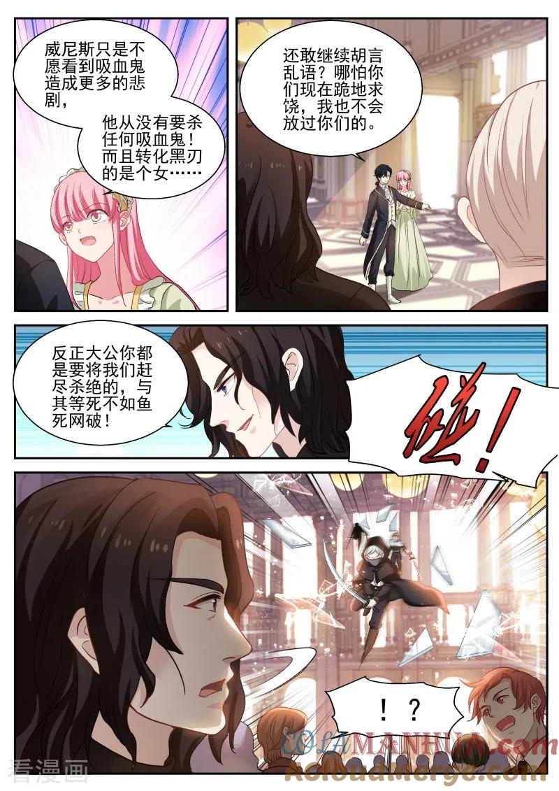 第273话黑吃黑现场-女神制造系统-三福动漫（第7张）