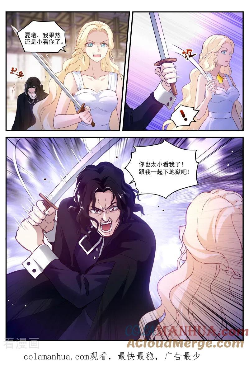 第274话同归于尽吧！-女神制造系统-三福动漫（第8张）