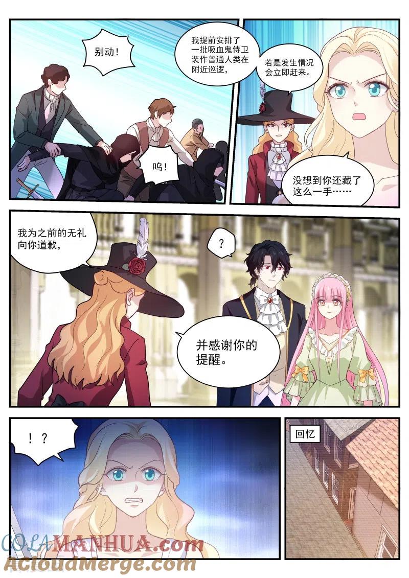 第274话同归于尽吧！-女神制造系统-三福动漫（第5张）