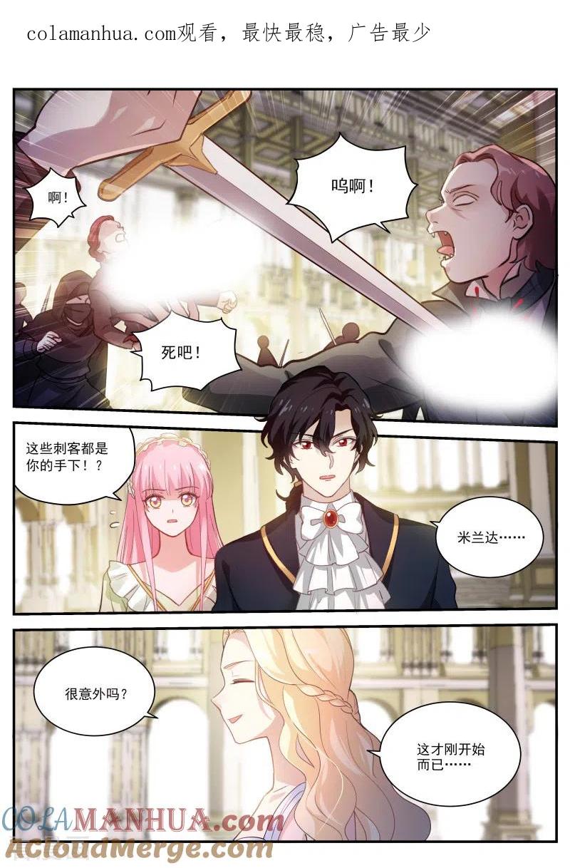 第274话同归于尽吧！-女神制造系统-三福动漫（第1张）