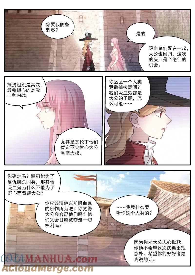 第274话同归于尽吧！-女神制造系统-三福动漫（第6张）