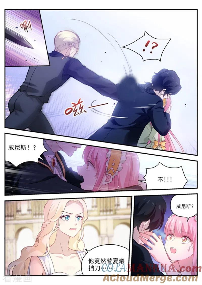 第274话同归于尽吧！-女神制造系统-三福动漫（第2张）