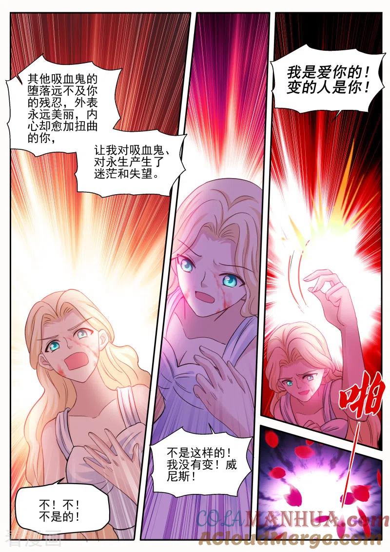 第275话永远在一起-女神制造系统-三福动漫（第12张）