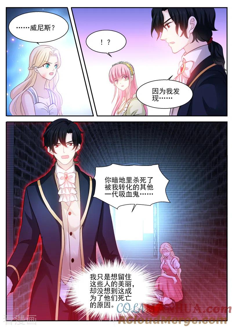 第275话永远在一起-女神制造系统-三福动漫（第11张）
