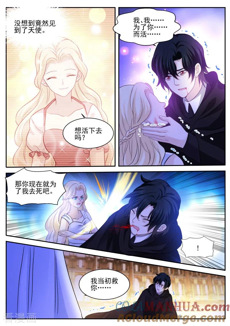 第275话永远在一起-女神制造系统-三福动漫（第4张）
