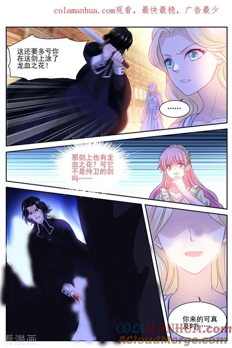 第275话永远在一起-女神制造系统-三福动漫（第1张）