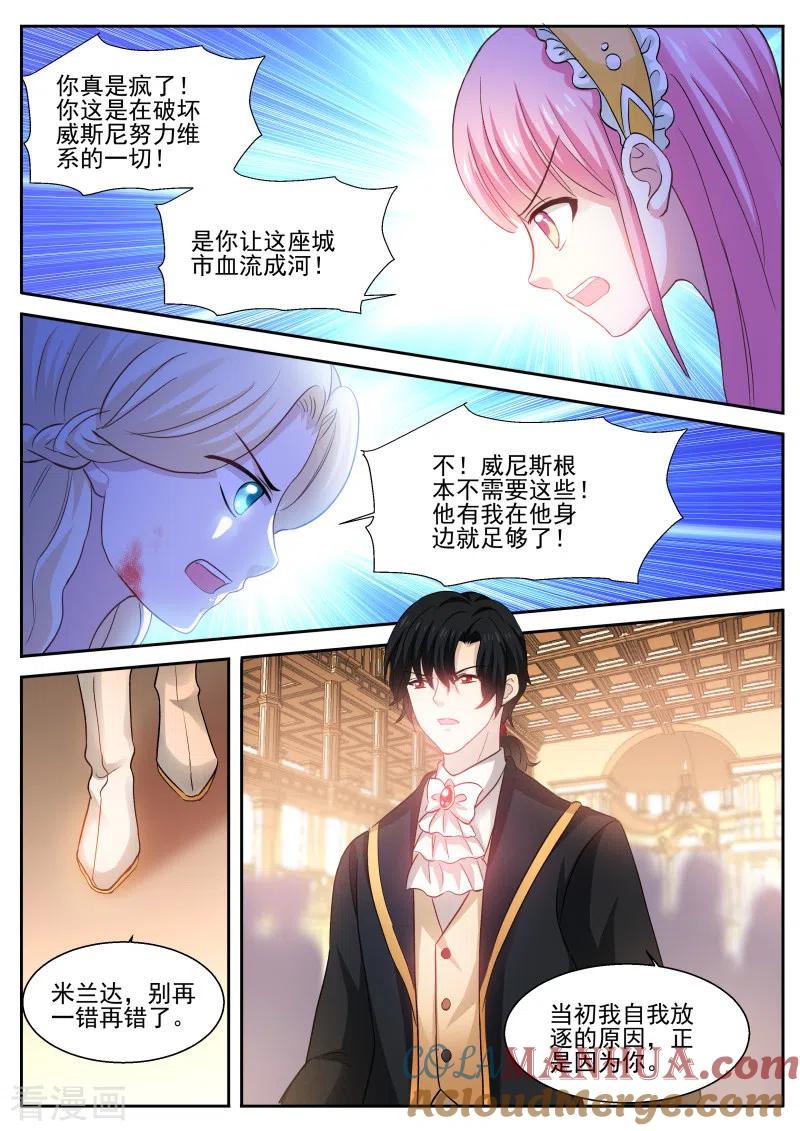 第275话永远在一起-女神制造系统-三福动漫（第10张）