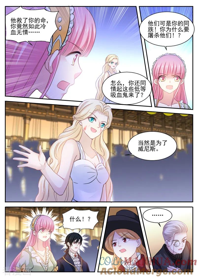 第275话永远在一起-女神制造系统-三福动漫（第6张）
