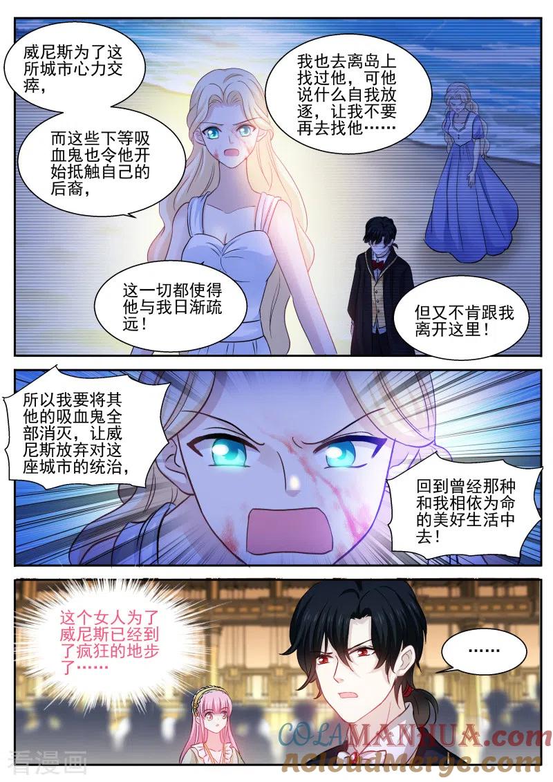第275话永远在一起-女神制造系统-三福动漫（第7张）