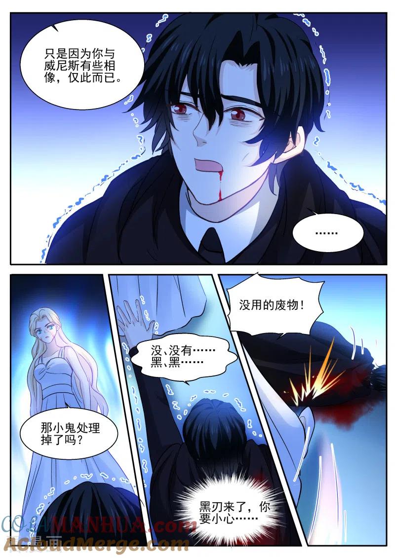 第275话永远在一起-女神制造系统-三福动漫（第5张）