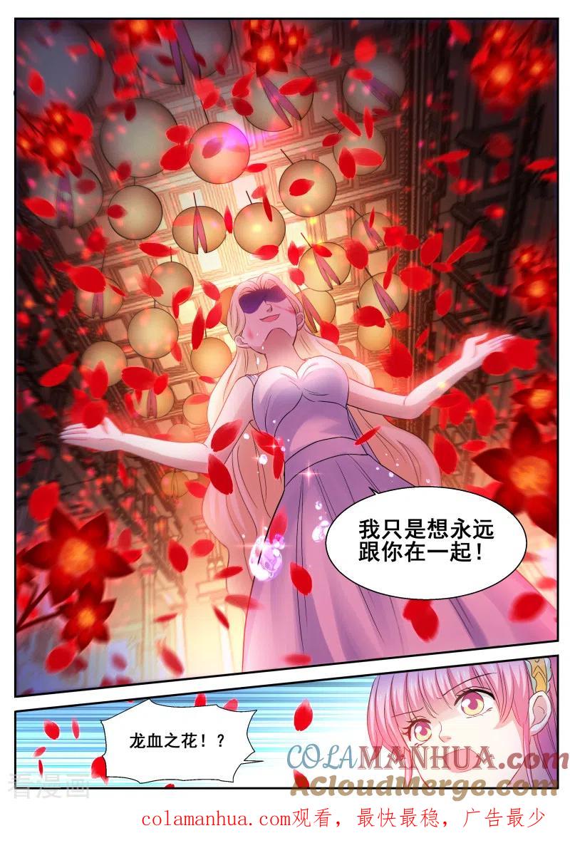 第275话永远在一起-女神制造系统-三福动漫（第13张）