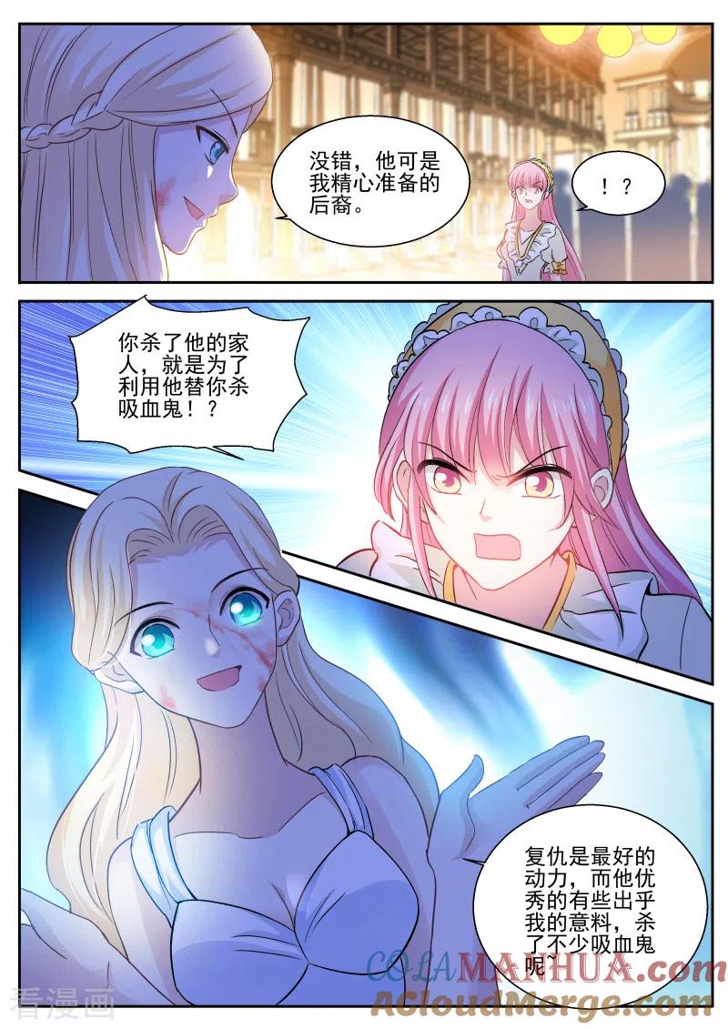 第275话永远在一起-女神制造系统-三福动漫（第9张）
