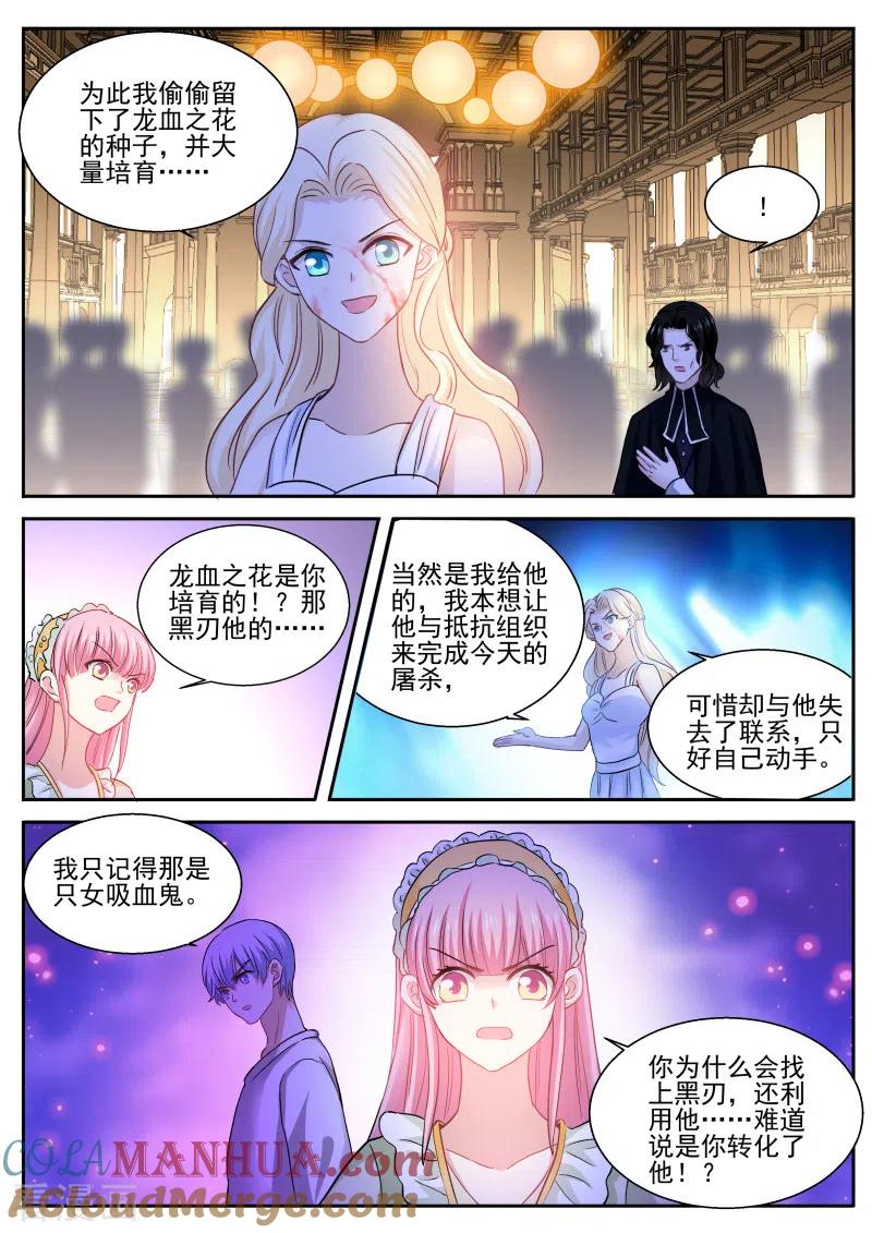 第275话永远在一起-女神制造系统-三福动漫（第8张）