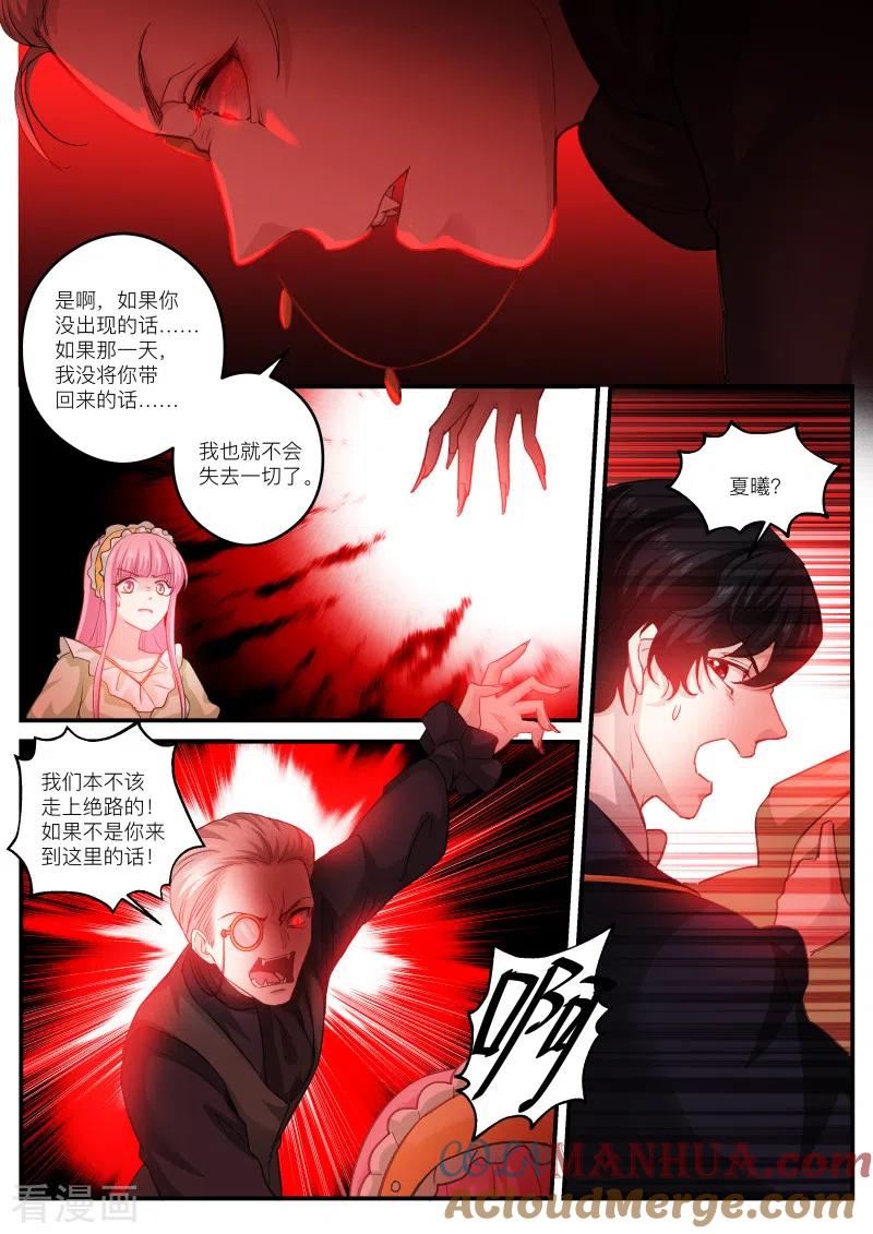 第276话最后的晚宴？-女神制造系统-三福动漫（第7张）