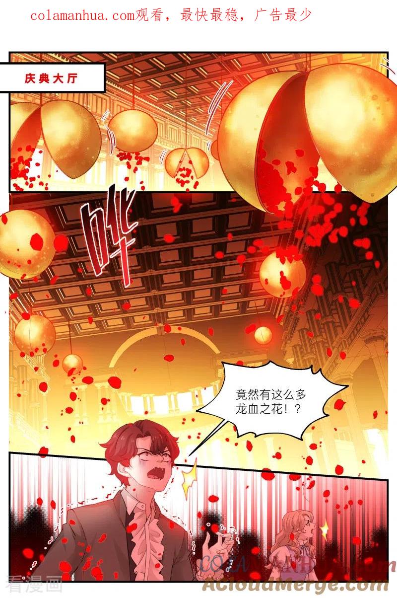 第276话最后的晚宴？-女神制造系统-三福动漫（第1张）