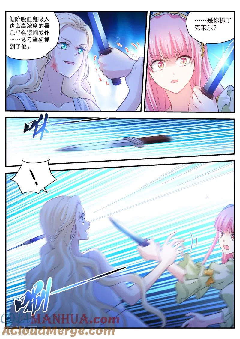 第277话求求你别死-女神制造系统-三福动漫（第5张）