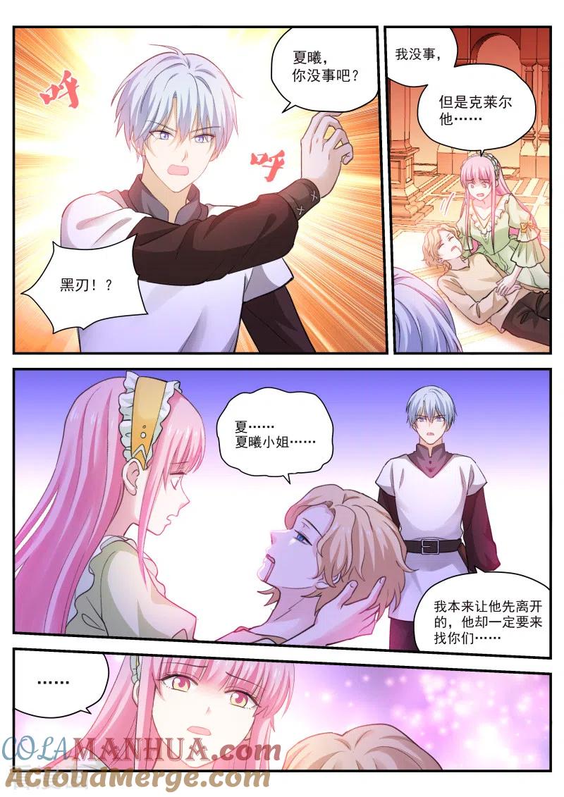 第277话求求你别死-女神制造系统-三福动漫（第6张）