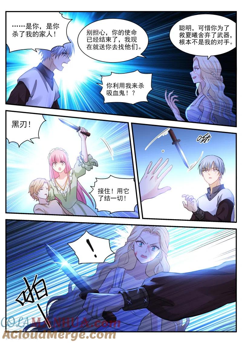第277话求求你别死-女神制造系统-三福动漫（第8张）
