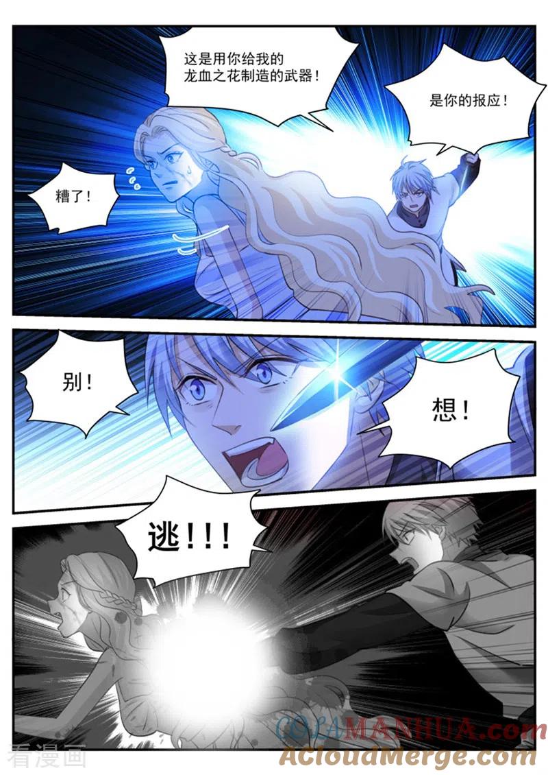 第277话求求你别死-女神制造系统-三福动漫（第9张）