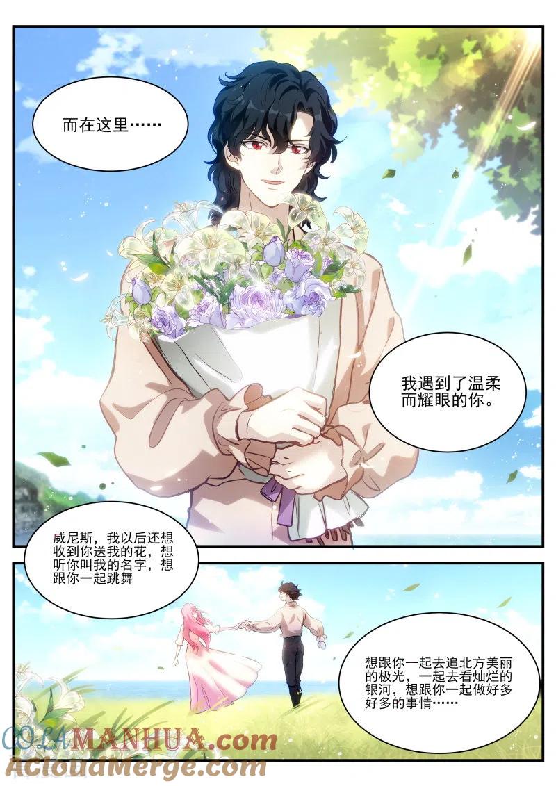 第278话我心里的花-女神制造系统-三福动漫（第11张）