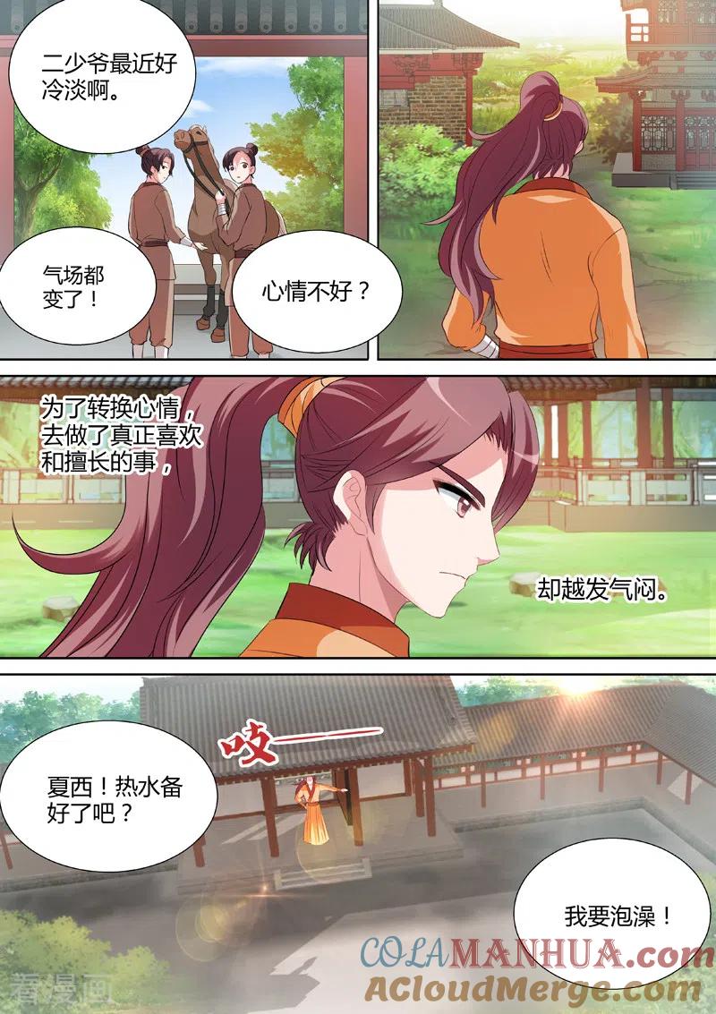 第27话修罗场-女神制造系统-三福动漫（第3张）