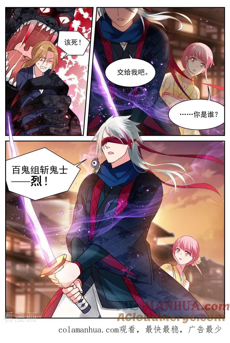 第279话攻略蒙眼帅哥？-女神制造系统-三福动漫（第12张）